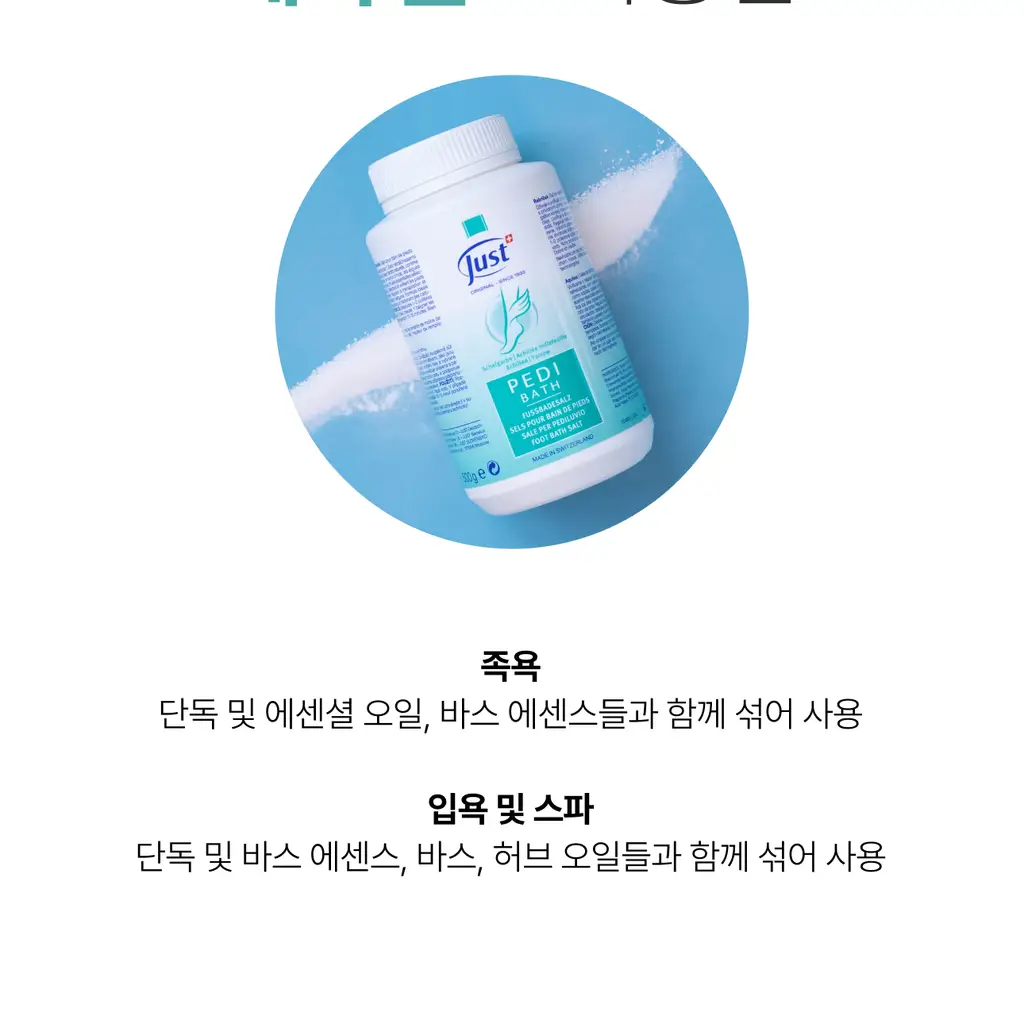 [NEW] 스위스유스트 솔트 500g 2종 택 1 (페디/산액티브) 상세페이지 7
